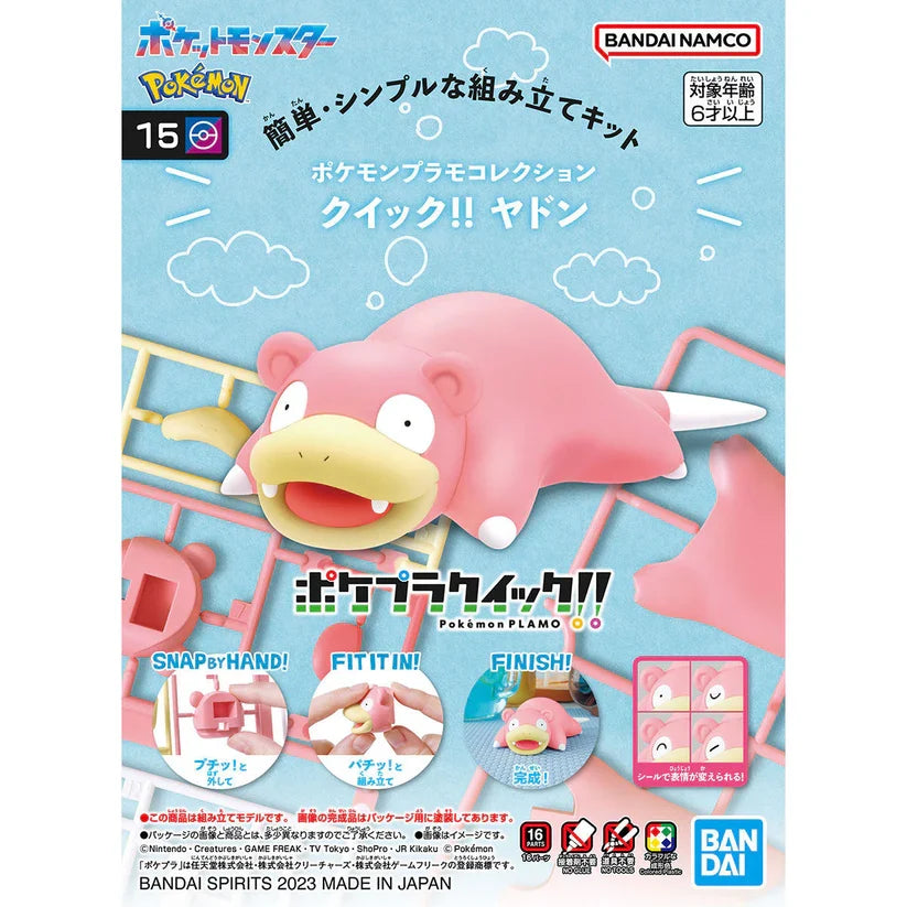 Slowpoke- Model Kit