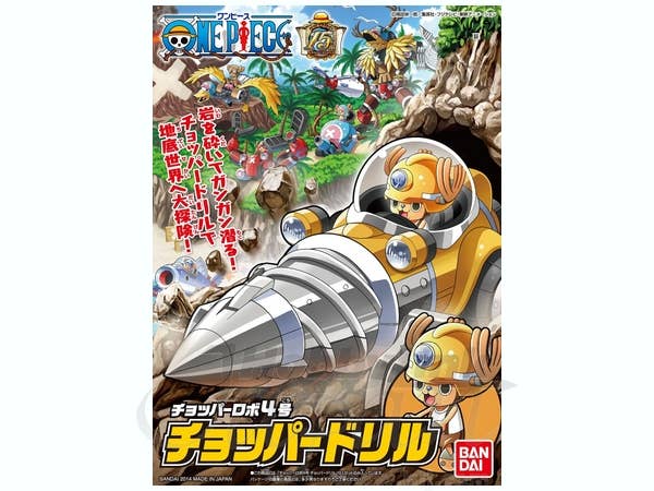 Chopper Robo Drill #4
