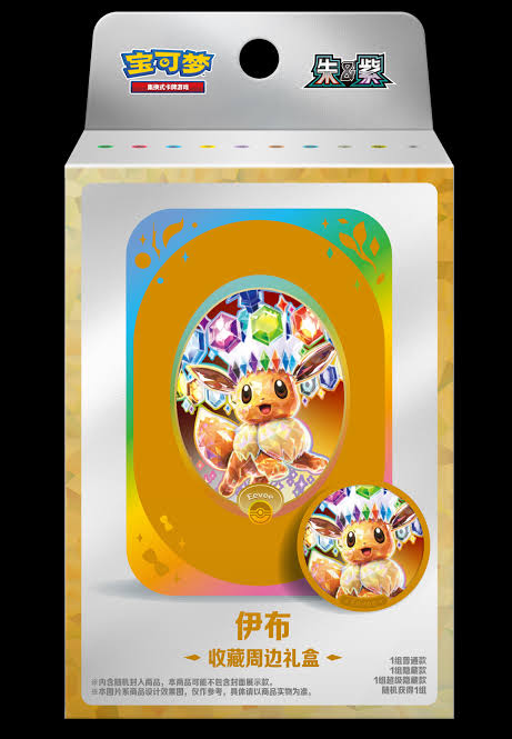 Pokémon TCG Terastallization Gathering Collection Gift Box