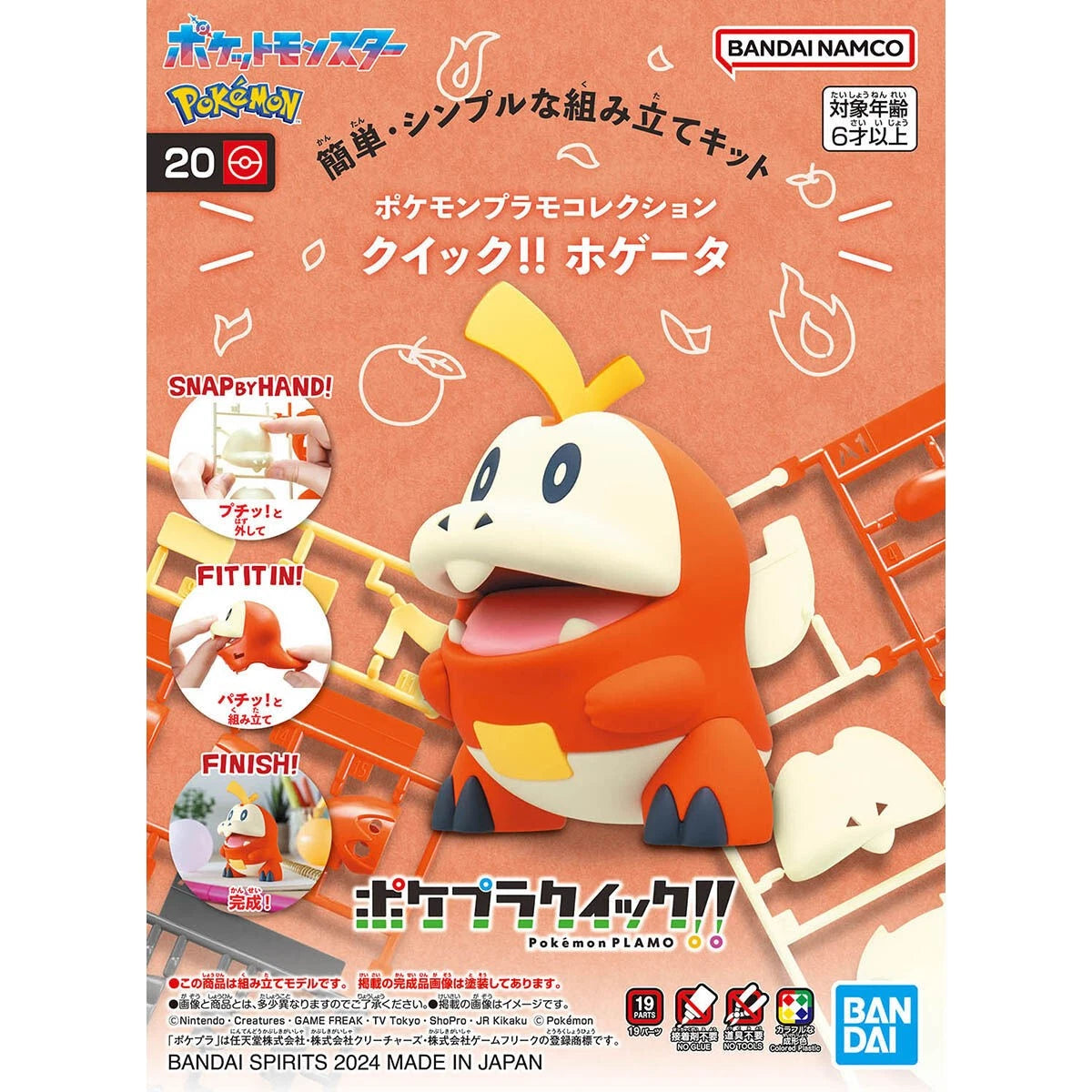 Fuecoco- Model Kit