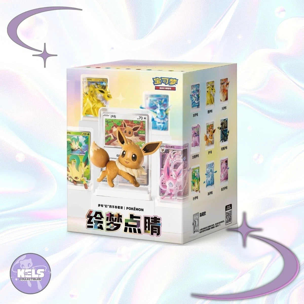 Pokémon Eevee & Friends Dream Painting Vol 3 Figure Blind Box Chinese Sealed